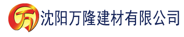 沈阳亚洲成a人片在线建材有限公司_沈阳轻质石膏厂家抹灰_沈阳石膏自流平生产厂家_沈阳砌筑砂浆厂家